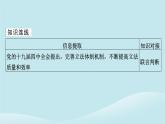 2024春高中政治第二单元遵循逻辑思维规则第六课掌握演绎推理方法典例透视课件部编版选择性必修3