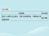 2024春高中政治第二单元遵循逻辑思维规则第六课掌握演绎推理方法典例透视课件部编版选择性必修3