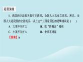 2024春高中政治第二单元遵循逻辑思维规则第六课掌握演绎推理方法典例透视课件部编版选择性必修3