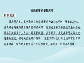 2024春高中政治第二单元遵循逻辑思维规则第七课学会归纳与类比推理典例透视课件部编版选择性必修3