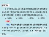 2024春高中政治第二单元遵循逻辑思维规则第七课学会归纳与类比推理典例透视课件部编版选择性必修3