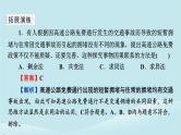 2024春高中政治第二单元遵循逻辑思维规则第七课学会归纳与类比推理典例透视课件部编版选择性必修3