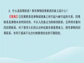 2024春高中政治第二单元遵循逻辑思维规则第七课学会归纳与类比推理典例透视课件部编版选择性必修3