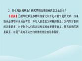 2024春高中政治第二单元遵循逻辑思维规则第七课学会归纳与类比推理典例透视课件部编版选择性必修3