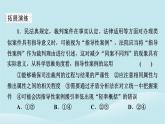 2024春高中政治第三單元運用辯證思維方法第八課把握辯證分合典例透視課件部編版選擇性必修3