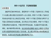 2024春高中政治第三單元運用辯證思維方法第九課理解質(zhì)量互變典例透視課件部編版選擇性必修3
