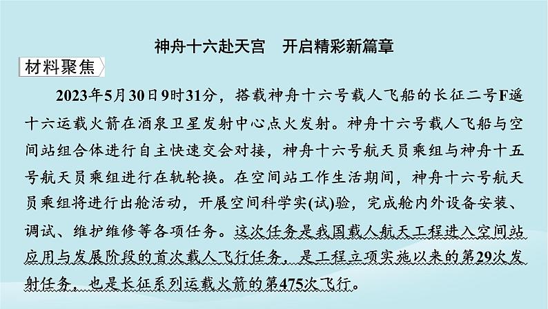 2024春高中政治第三单元运用辩证思维方法第九课理解质量互变典例透视课件部编版选择性必修302