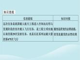 2024春高中政治第三單元運用辯證思維方法第九課理解質(zhì)量互變典例透視課件部編版選擇性必修3