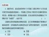 2024春高中政治第三單元運用辯證思維方法第九課理解質(zhì)量互變典例透視課件部編版選擇性必修3