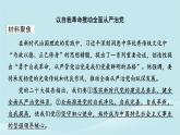 2024春高中政治第三單元運用辯證思維方法第十課推動認(rèn)識發(fā)展典例透視課件部編版選擇性必修3