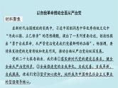 2024春高中政治第三单元运用辩证思维方法第十课推动认识发展典例透视课件部编版选择性必修3