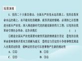 2024春高中政治第三單元運用辯證思維方法第十課推動認(rèn)識發(fā)展典例透視課件部編版選擇性必修3