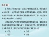 2024春高中政治第三单元运用辩证思维方法第十课推动认识发展典例透视课件部编版选择性必修3