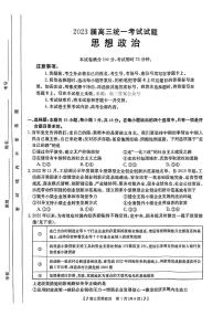 湖南金太阳2023-2024高三上学期统一考试政治试题及答案