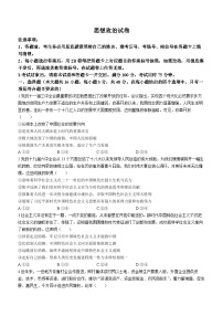 贵州省贵阳市第一中学2023-2024学年高三下学期一模考试 政治 Word版无答案