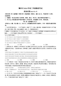 2024届江西省赣州市高三下学期一模考试 政治试题（无答案）