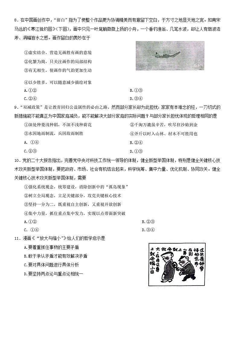辽宁省重点高中沈阳市郊联体2023_2024学年高二政治上学期10月月考试题03