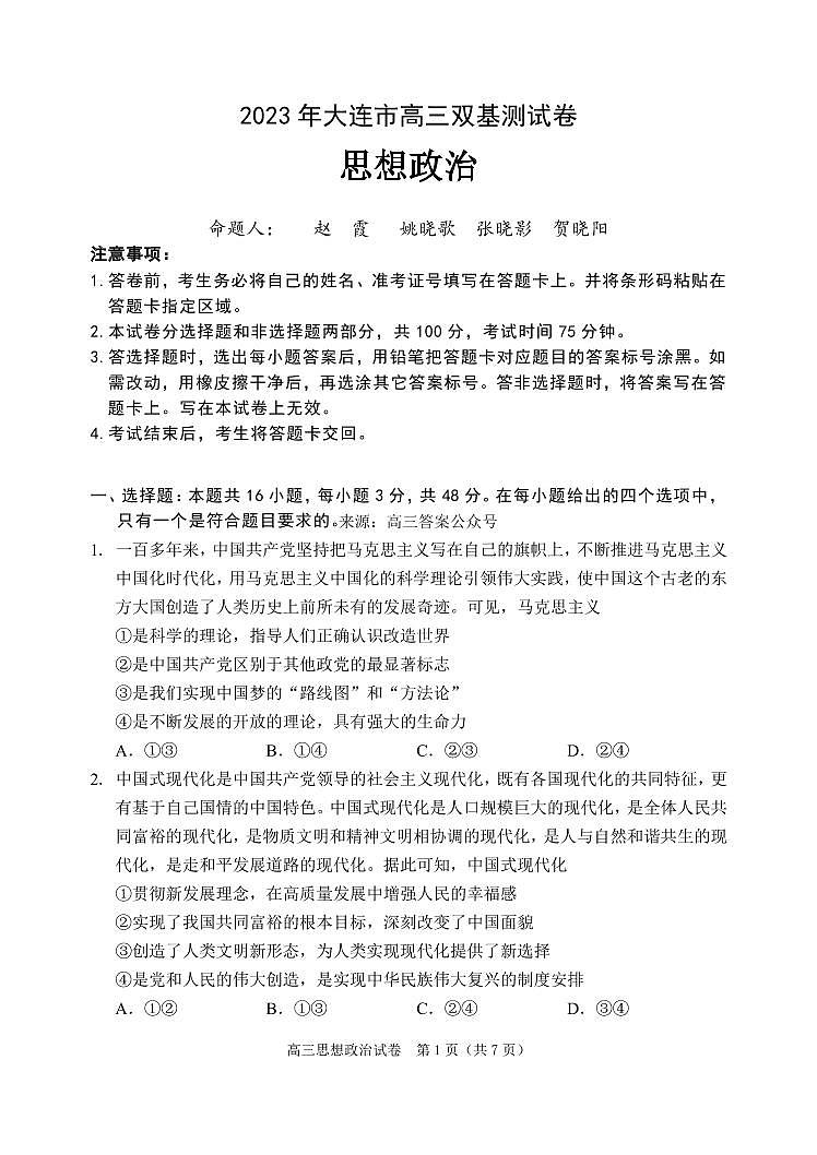 政治第1页