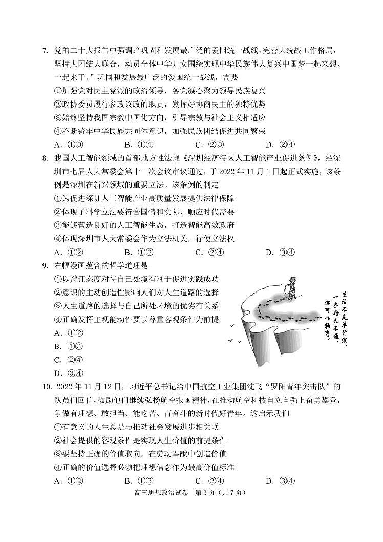 政治第3页