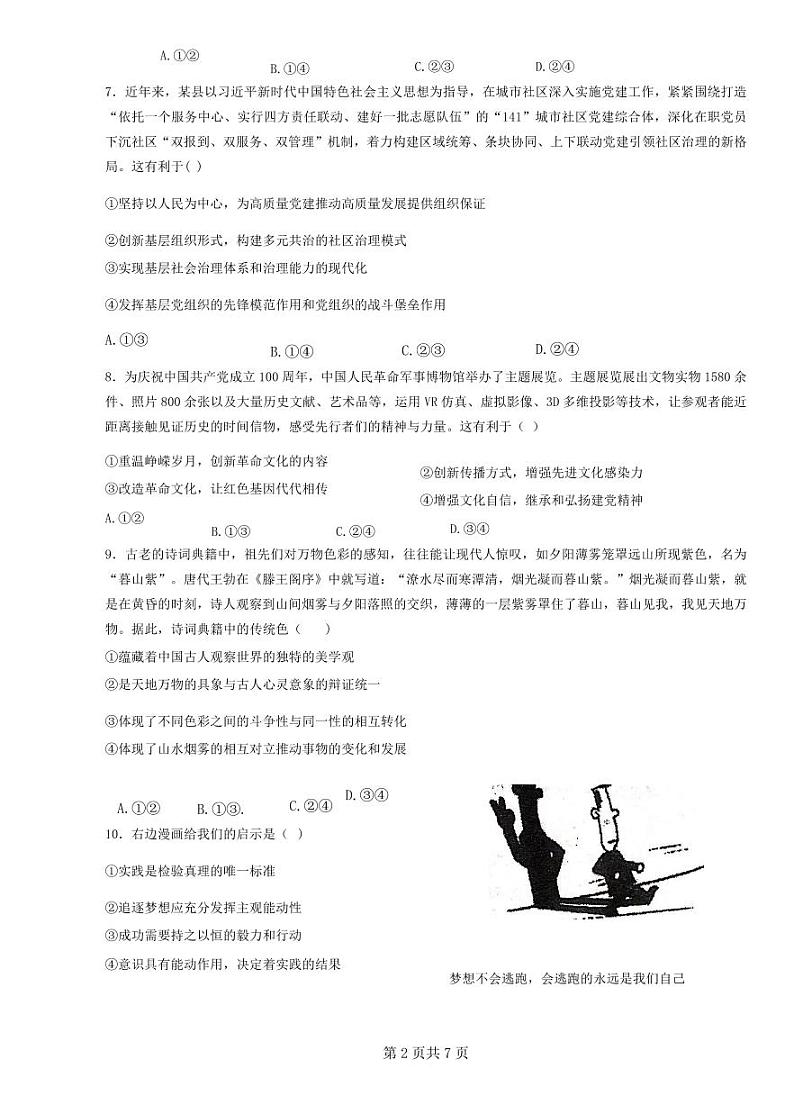 政治第3页