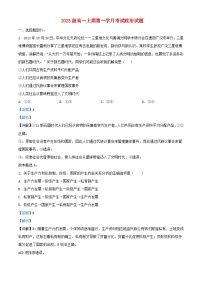 四川省2023_2024学年高一政治上学期10月月考试题含解析