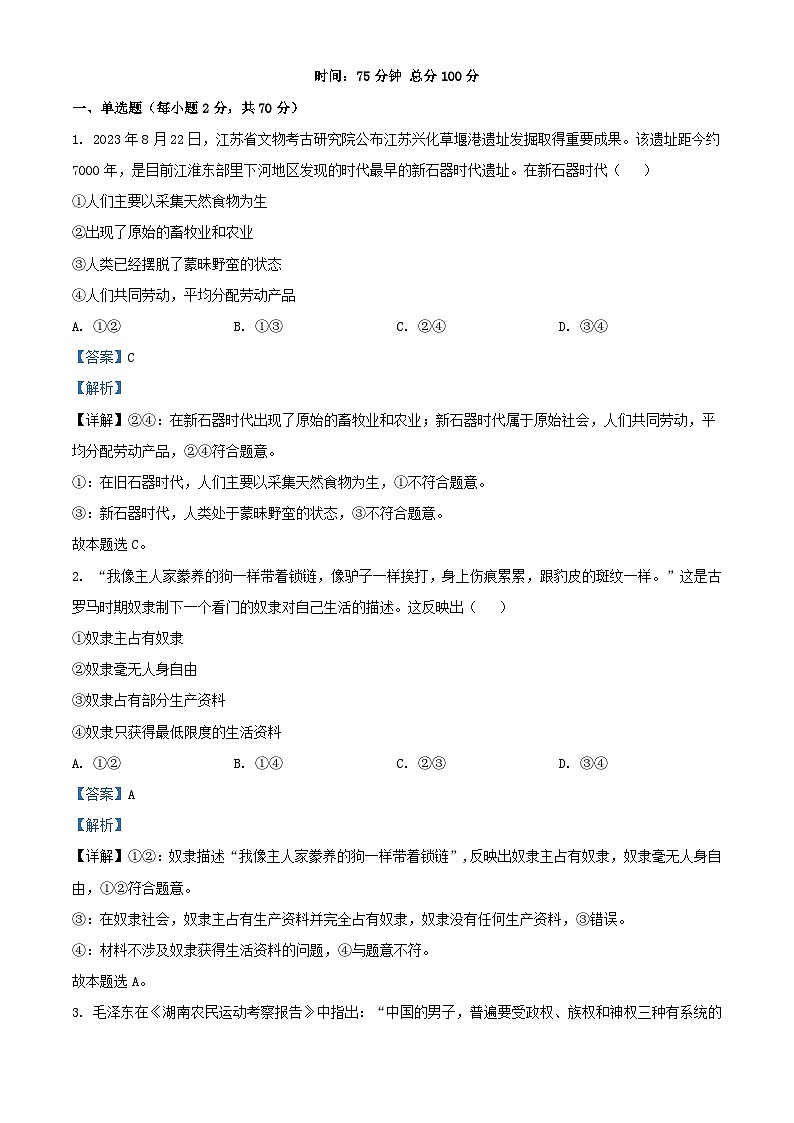 四川省南充市2023_2024学年高一政治上学期10月月考试题含解析第1页