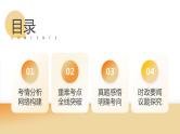 第07课 做个明白的劳动者（课件）-2024年高考政治一轮复习课课件（新教材新高考）