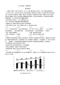 江西省南昌市2024届高三下学期一模考试政治试题（Word版附解析）