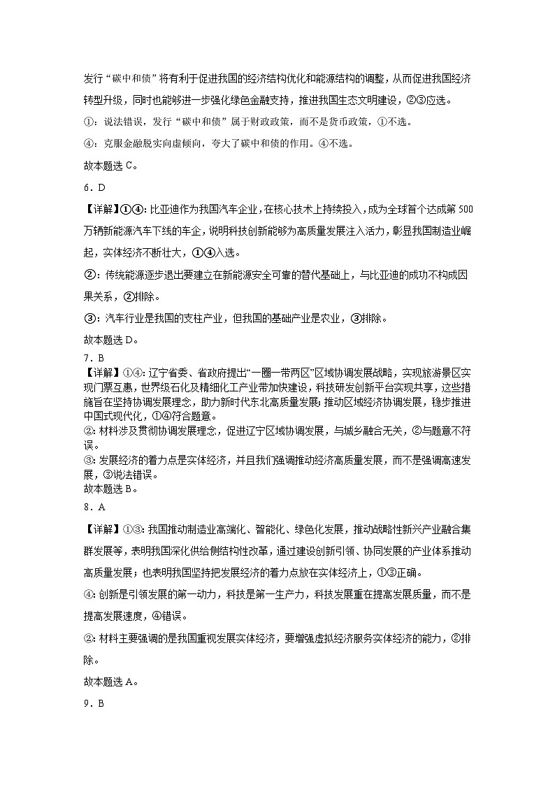 昌吉州二中高二文科期初试卷答案第2页