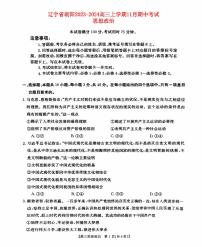 辽宁省朝阳2023_2024高三政治上学期期中考试试题