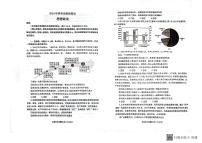 2024届山东省烟台市高三一模考试政治试题