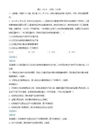 四川省2023_2024学年高一政治上学期10月月考试题含解析