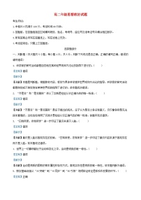 浙江省杭州市精诚联盟2023_2024学年高二政治上学期10月月考试题含解析