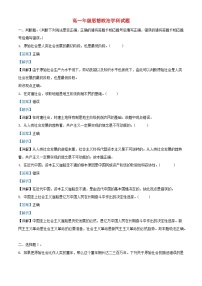 浙江省杭州市精诚联盟2023_2024学年高一政治上学期10月月考试题含解析