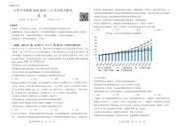 山东省百校联盟大联考（中学联盟）2022-2023学年高三上学期12月月考政治试题及答案