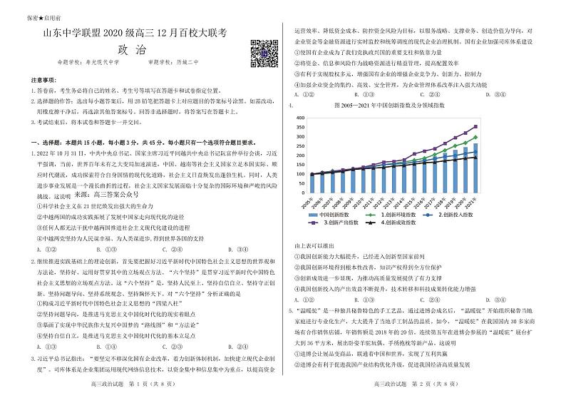 政治  11.30第1页