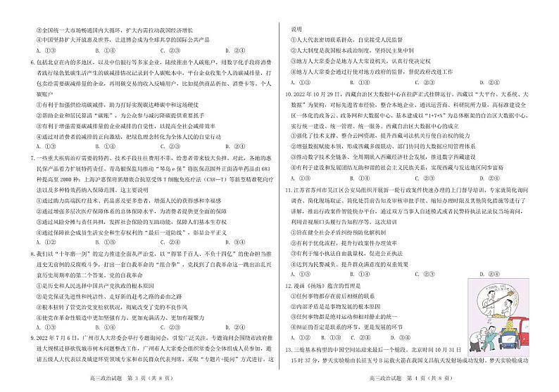 政治  11.30第2页