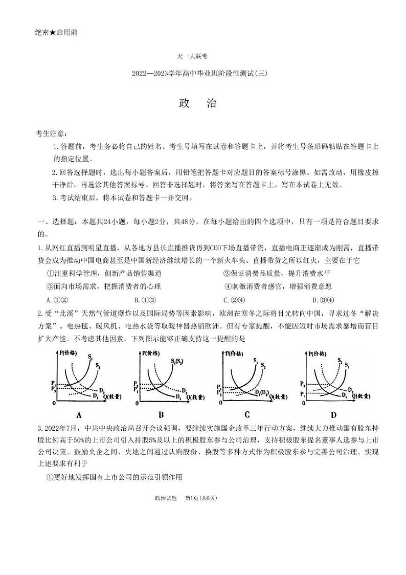 政治第1页