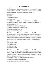 高中政治 (道德与法治)人教统编版必修3 政治与法治第三单元 全面依法治国第八课 法治中国建设法治国家复习练习题