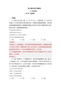 高中政治 (道德与法治)人教统编版必修3 政治与法治法治政府课后测评