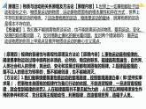 部编版高中政治哲学原理方法论总结课件