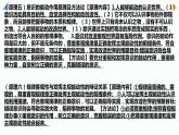 部编版高中政治哲学原理方法论总结课件