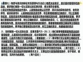 部编版高中政治哲学原理方法论总结课件