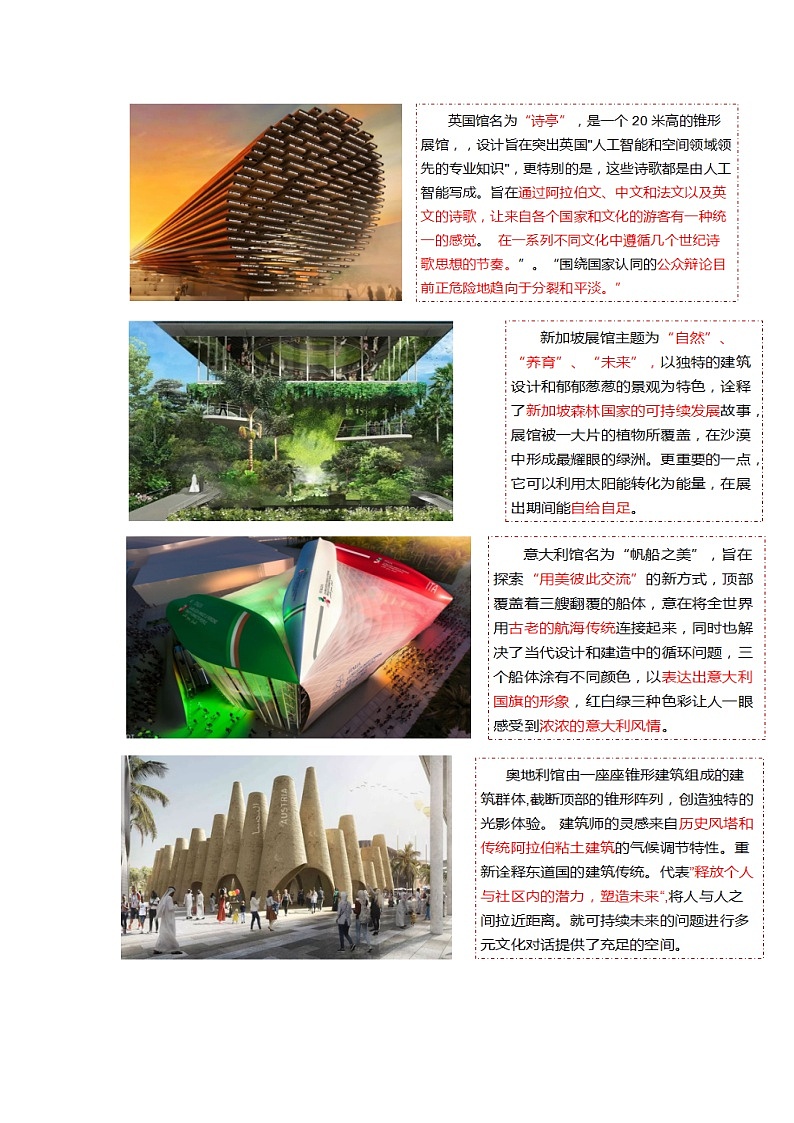 统编版必修四政治8.1文化的民族性与多样性 教案03