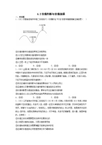 政治 (道德与法治)必修4 哲学与文化价值判断与价值选择精练