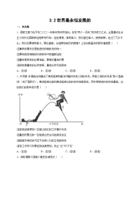 人教统编版必修4 哲学与文化第一单元 探索世界与把握规律第三课 把握世界的规律世界是永恒发展的当堂达标检测题