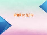 2024高中政治第2单元人民当家作主第6课我国的基本政治制度第1框中国共产党领导的多党合作和政治协商制度课件（部编版必修3）