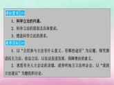 2024高中政治第3单元全面依法治国第9课全面依法治国的基本要求第1框科学立法课件（部编版必修3）