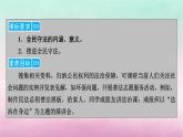 2024高中政治第3单元全面依法治国第9课全面依法治国的基本要求第4框全民守法课件（部编版必修3）