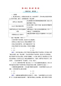 人教统编版必修3 政治与法治中国共产党领导人民站起来、富起来、强起来练习